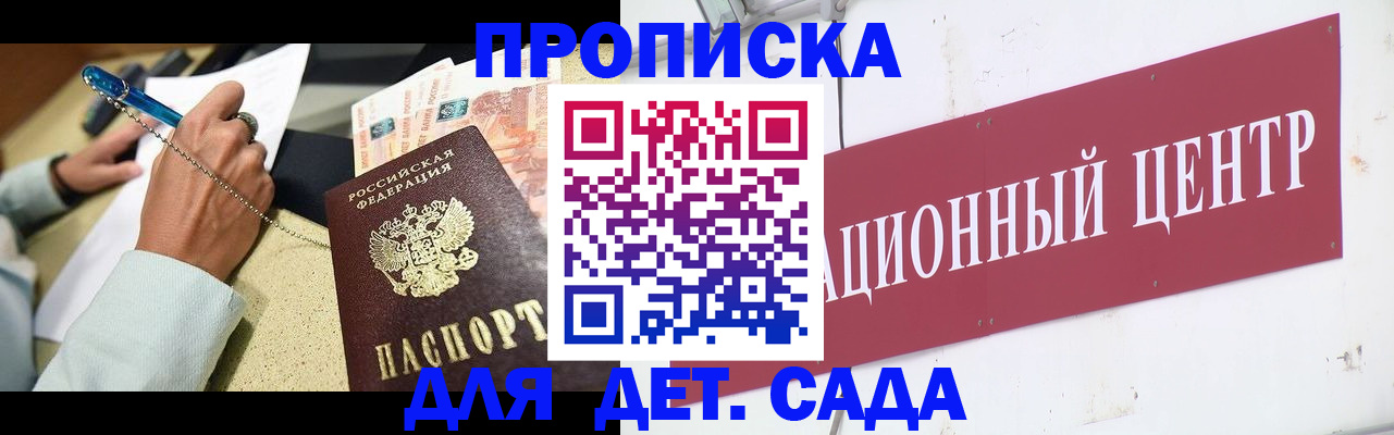 прописка штамп в Острогожске