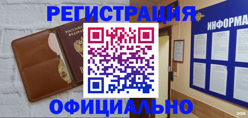 временная регистрация недорого в Острогожске