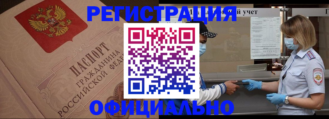 временная регистрация гарантия в Острогожске